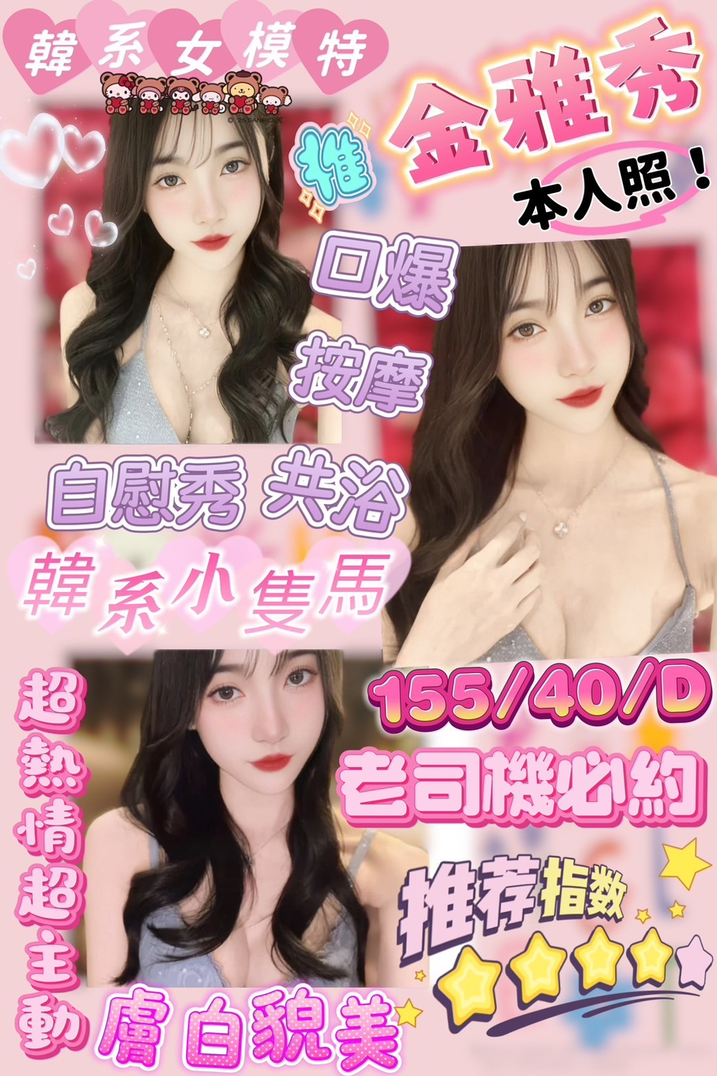 中壢區定點茶/外送茶 豆豆 170/51/25/34C